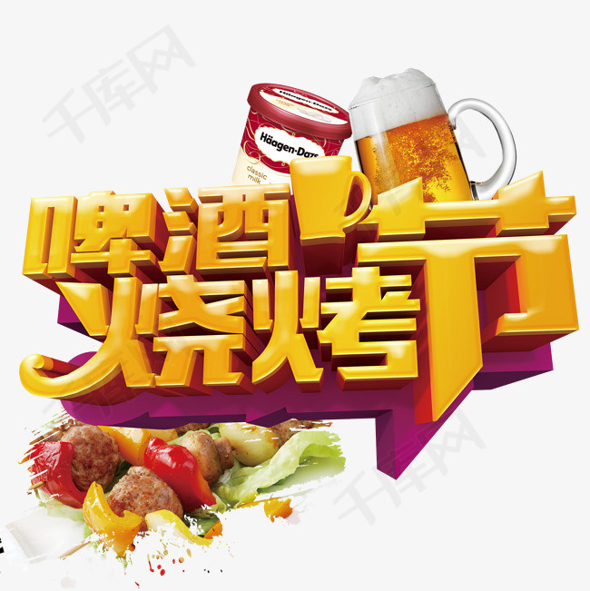 烧烤加盟项目文案简短霸气