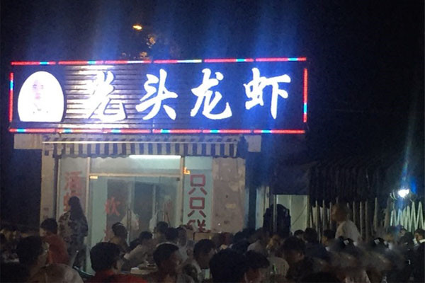 合肥投资低加盟好项目