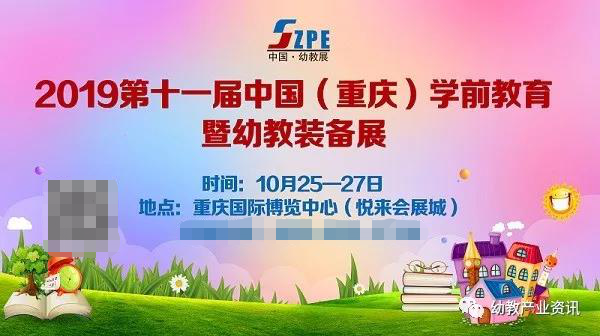 幼教项目招商加盟简介文案