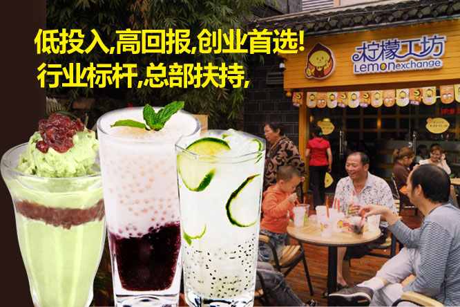 湖北奶茶店加盟项目排名