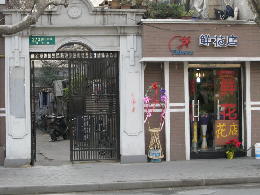 网上花店加盟创业项目，打造美丽事业的新篇章