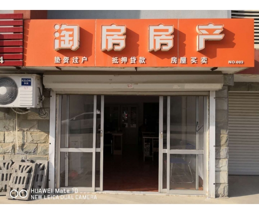 房产加盟赚钱项目有哪些？