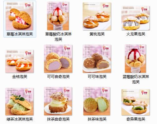 北京泡芙加盟项目价格分析
