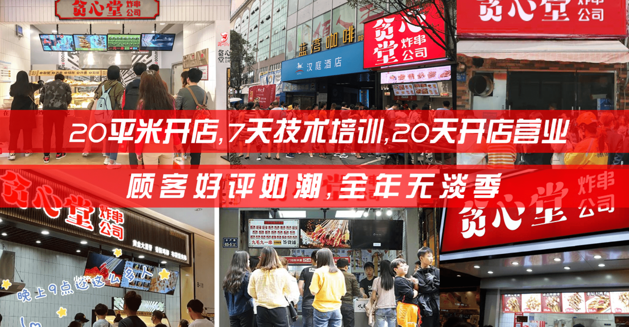 温州高回报加盟赚钱项目