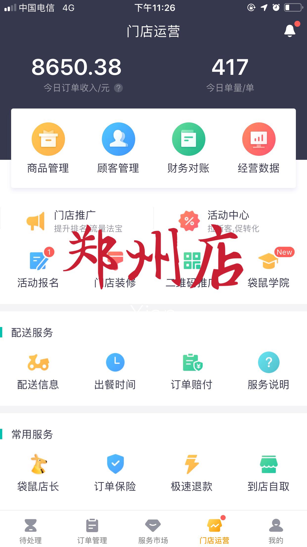 如何选择餐饮外卖加盟项目