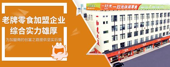 小零食项目加盟，创业者的乐园与挑战