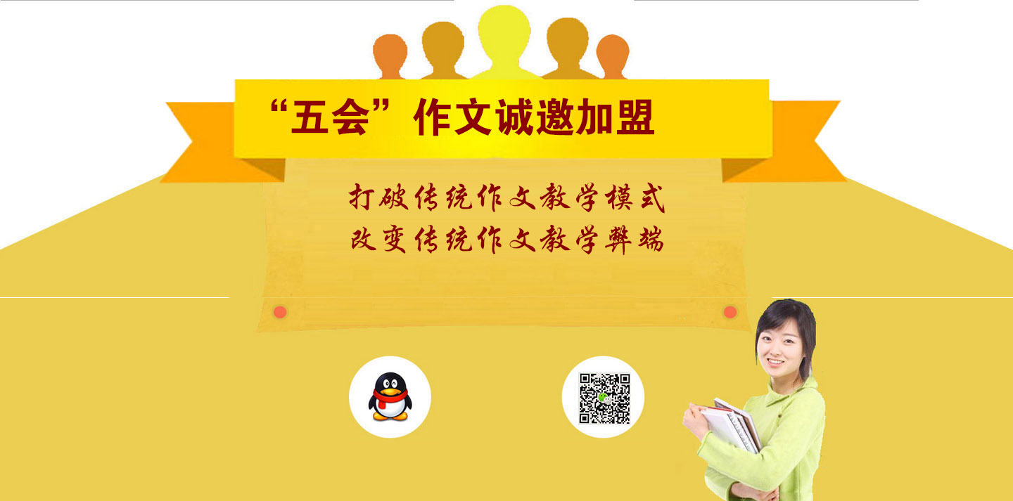 全国作文项目加盟费用分析