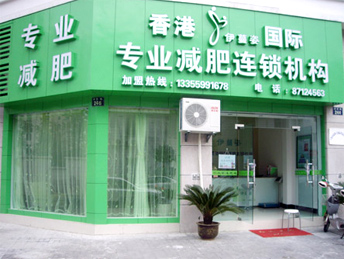 北京康养天下加盟项目，健康养生新篇章
