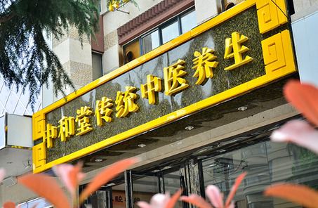 烟台中医养生项目加盟，挖掘健康财富的新机遇