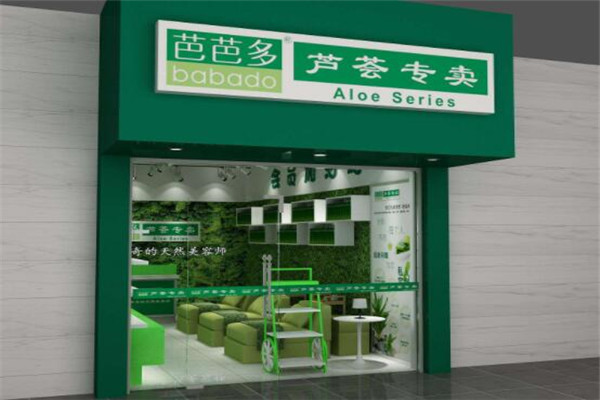 芦荟护肤加盟店项目设计 芦荟化妆品加盟店