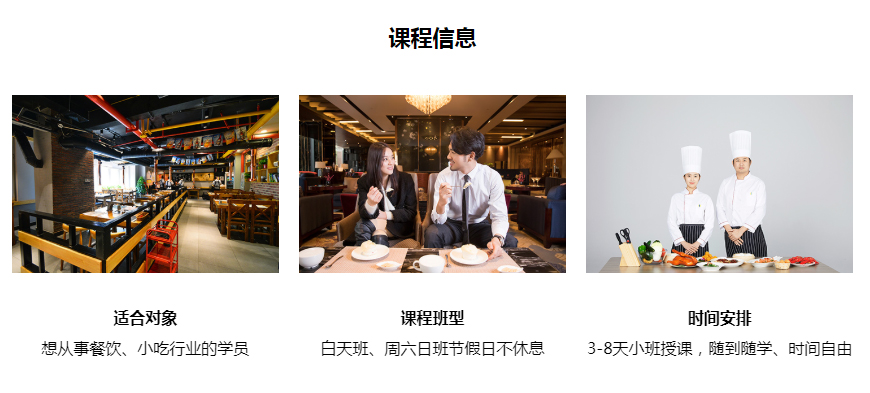 沈阳美食加盟项目方案图