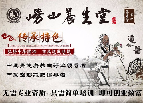加盟连锁养生理疗项目，开启健康事业的新篇章