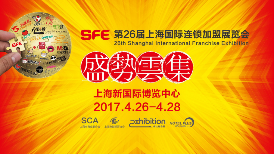 雪加加盟,开启农村赚钱新篇章