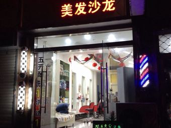 美容美发加盟项目推荐，打造时尚美发沙龙，开启美丽事业新篇章