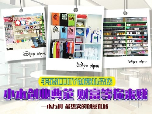 加盟店项目怎么盈利