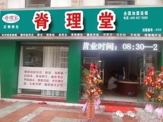 武安正规养生加盟连锁项目