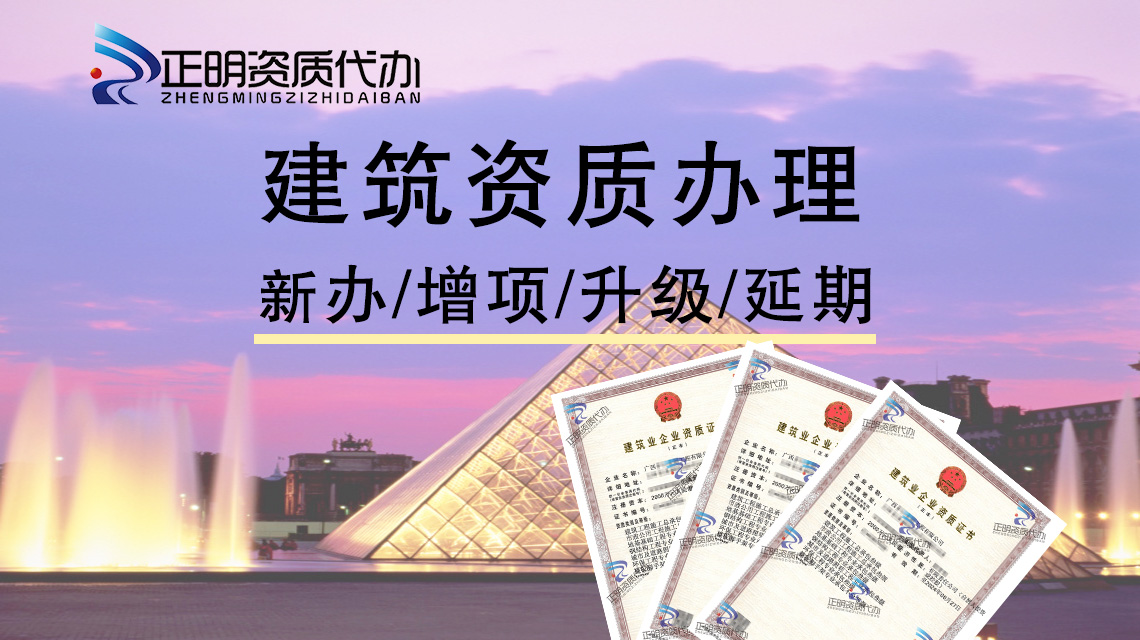 共享施工资质加盟项目，解锁建筑行业的合作新模式