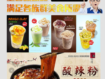 奶茶小吃加盟热门项目探讨