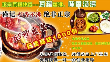 小吃品牌加盟创业项目