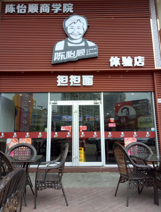 南阳牛肉面店加盟项目，走向成功的味蕾革命