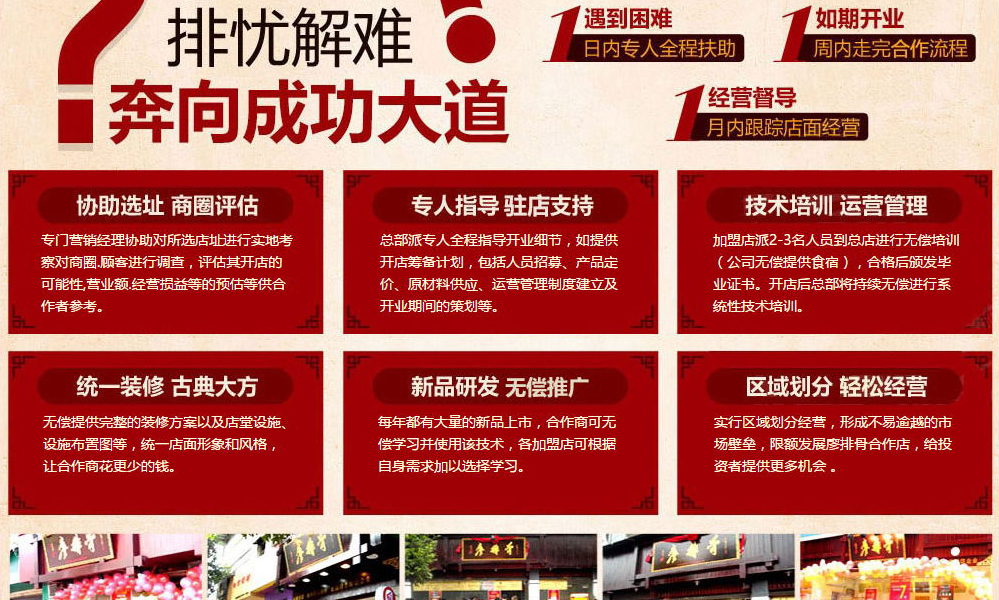 有免费加盟的项目吗吗 免费加盟是什么意思