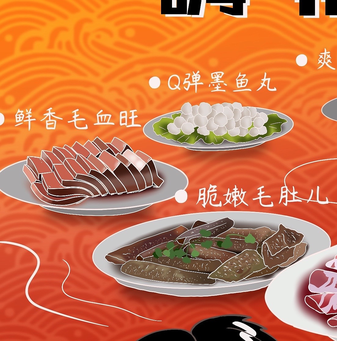南宁火锅加盟项目海报图片