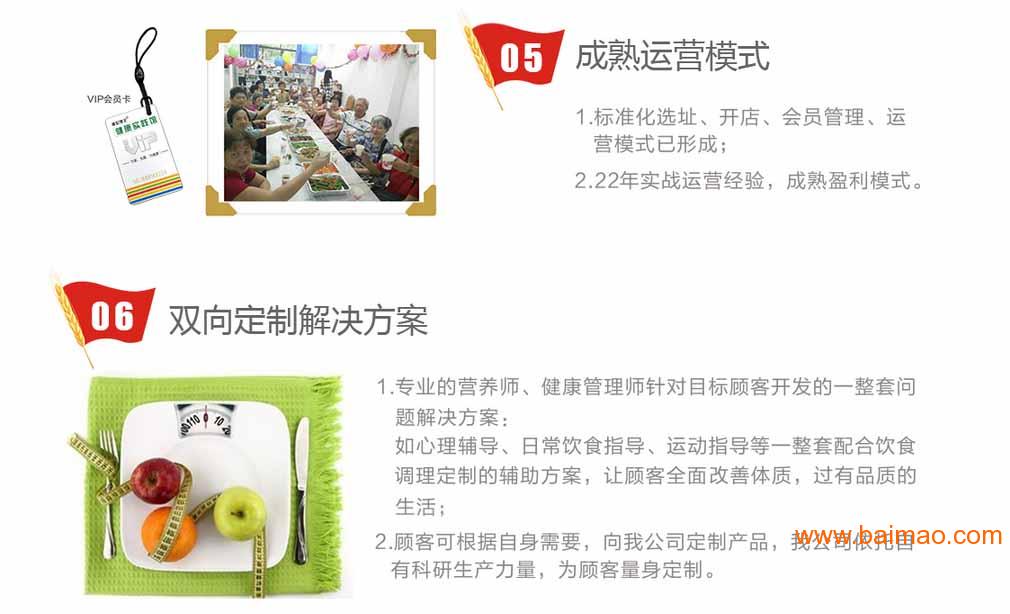 养生行业加盟项目有哪些？
