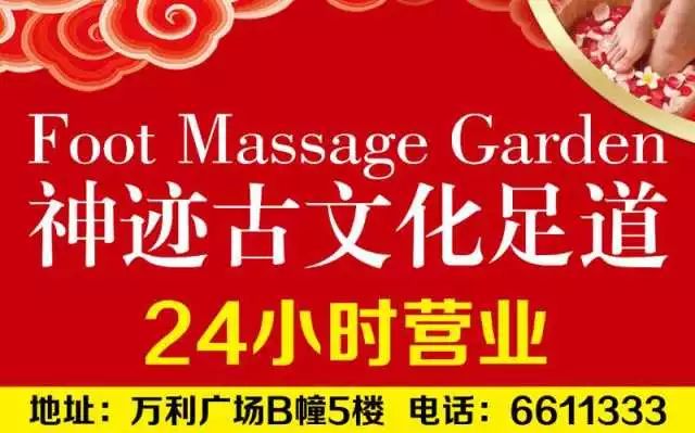 足浴加盟项目推荐文案范文