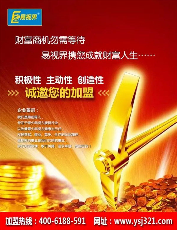 加盟好项目无需店面，实现财富梦想