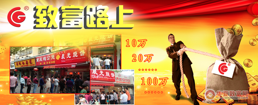 加盟好项目无需店面，实现财富梦想