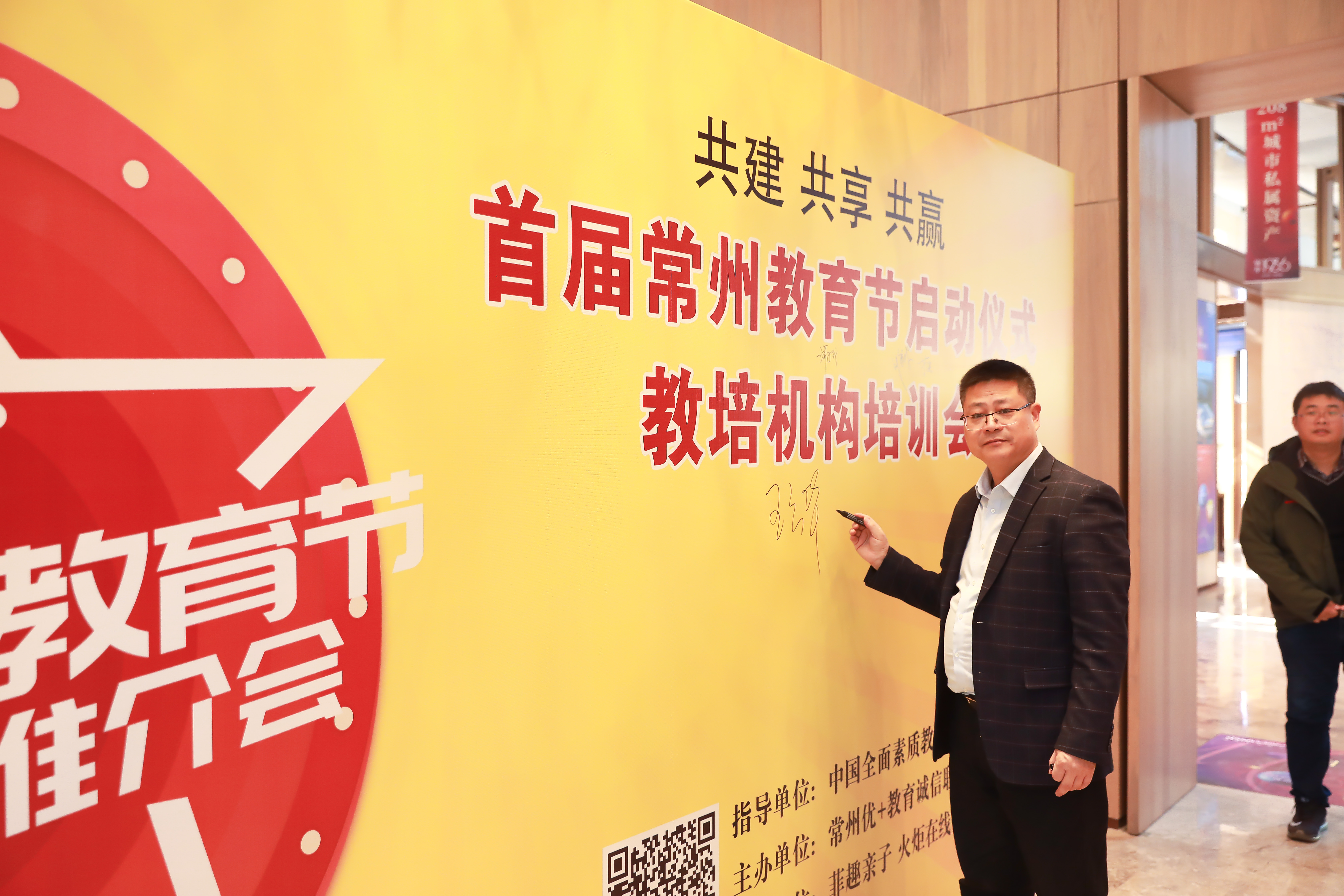 苏州教育项目加盟推广策划