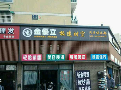 浙江全国加盟哪个项目好