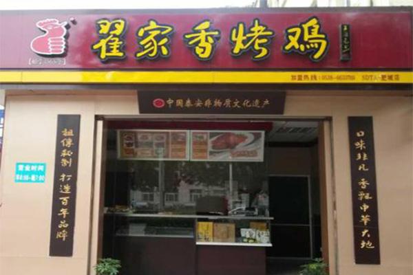 烤鸡店加盟项目中心，探索与策略