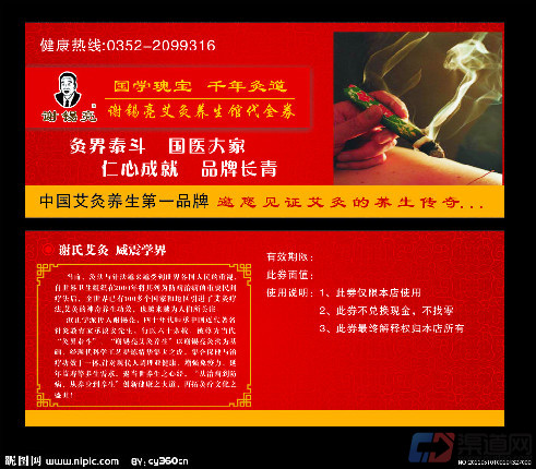 山东艾灸养生馆加盟项目，开启您的健康事业