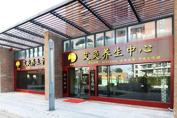 天津健康养生连锁加盟项目，打开健康财富之门