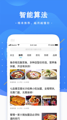 小程序开发项目的招商加盟，探索新兴商业模式与无限商机