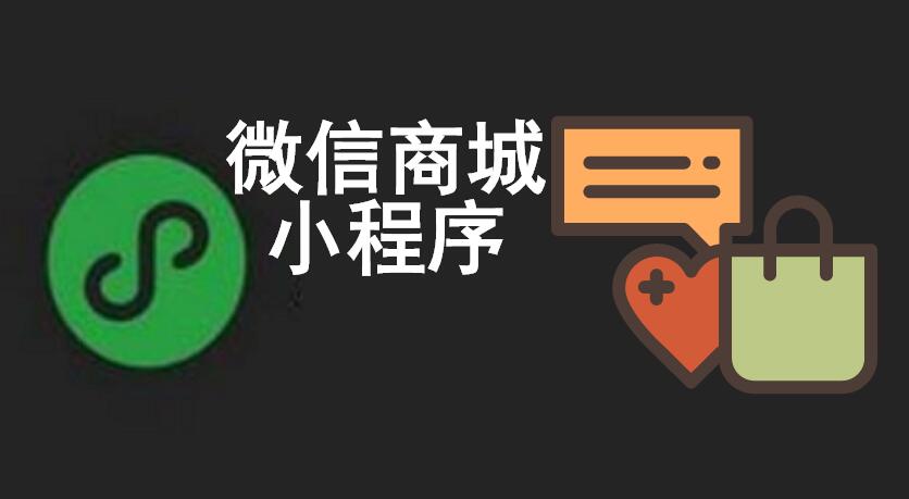 小程序开发项目的招商加盟，探索新兴商业模式与无限商机