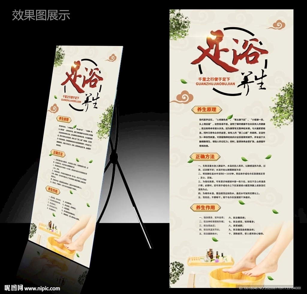 理疗项目加盟海报模板图