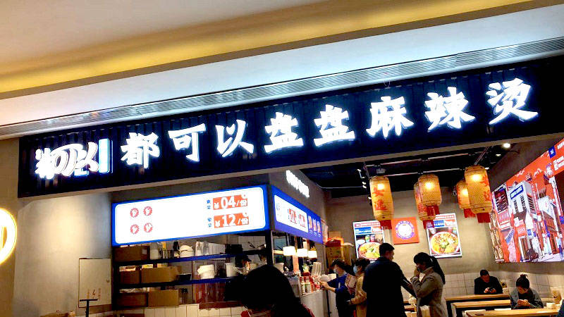 最火爆生意加盟项目名字