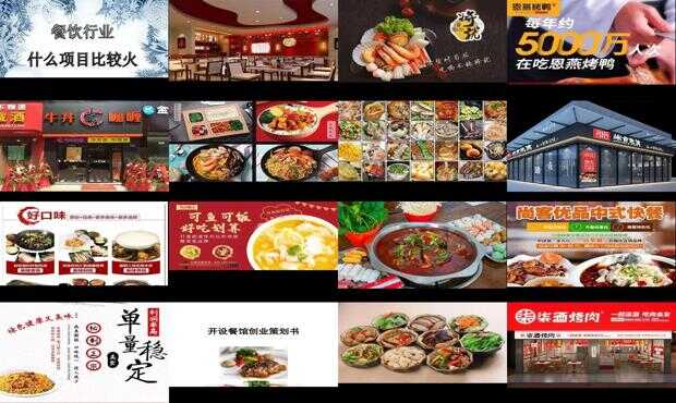 餐饮加盟不能做的项目