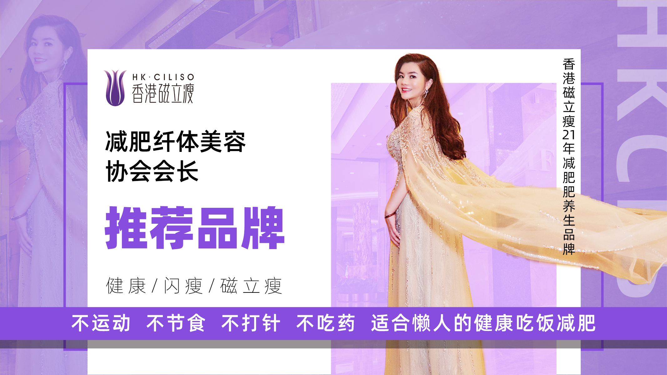 青岛塑形瘦身加盟项目，挖掘市场潜力，共创美好未来