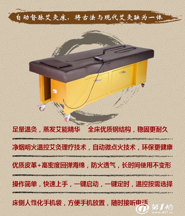 加盟用艾灸床艾灸项目，健康产业的新机遇