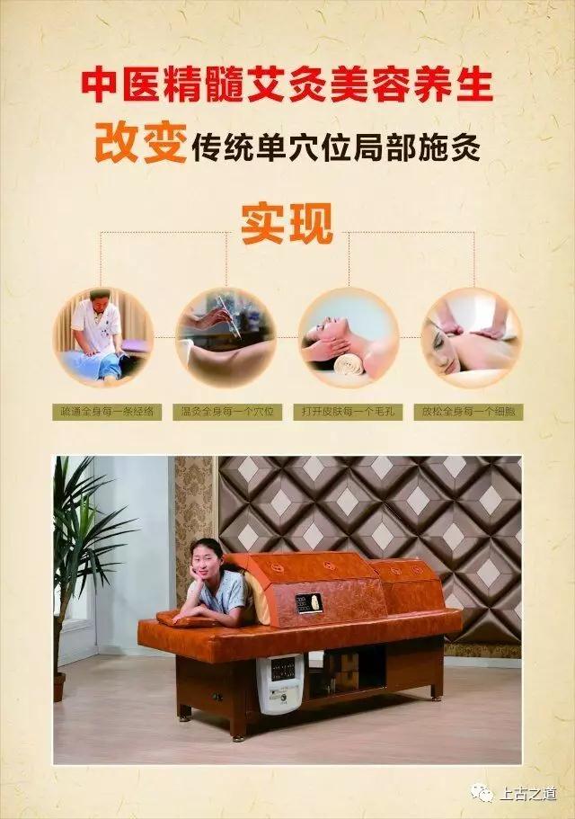 加盟用艾灸床艾灸项目，健康产业的新机遇