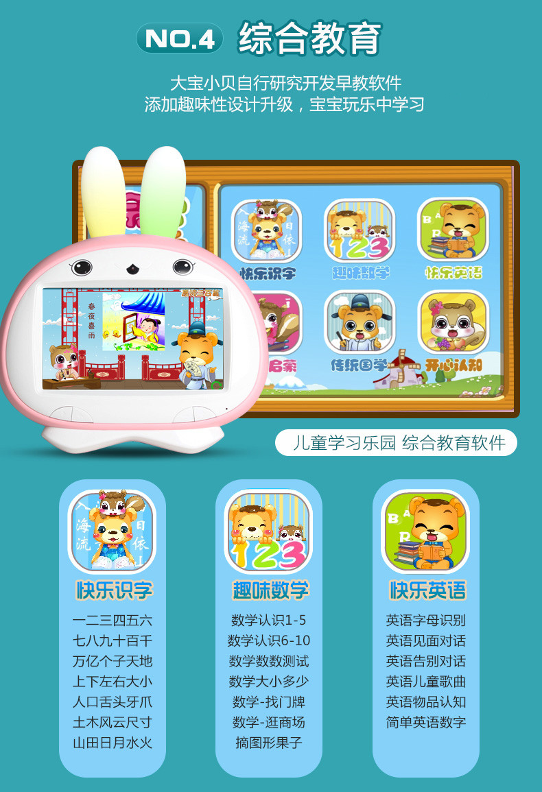 广东儿童护眼项目加盟条件