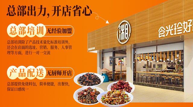 湖南加盟项目哪家好些点？这些因素需要考虑