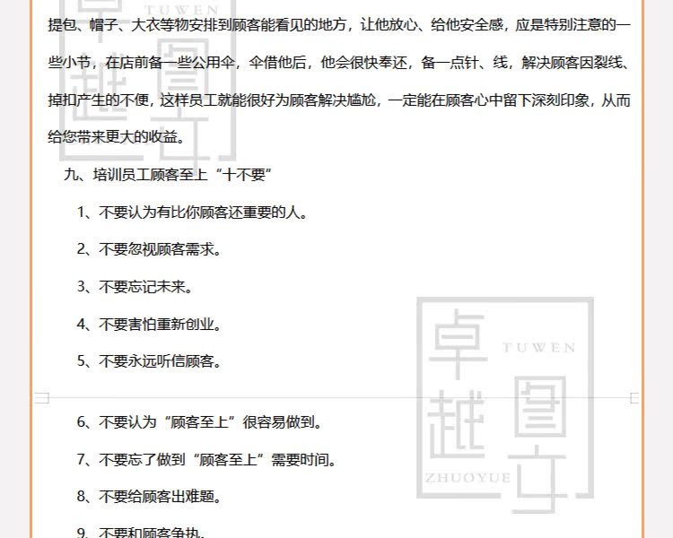 如何成功加盟美术项目？这些话术文案帮你打动投资者