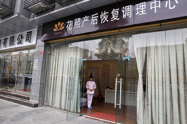 南京月子康复项目加盟店 南京月子会所加盟品牌