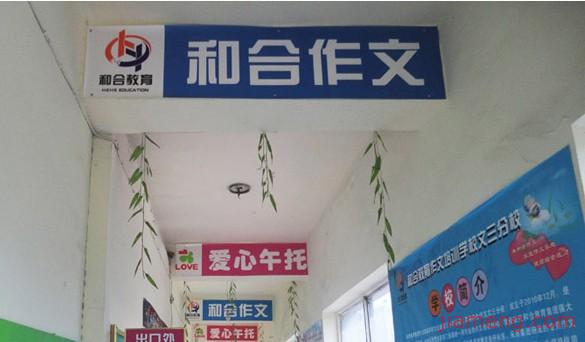教育培训机构加盟项目介绍