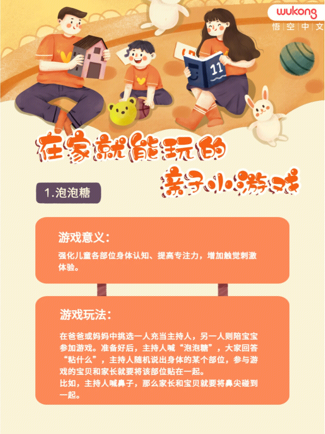 亲子娱乐项目加盟游戏推荐，打造家庭欢乐时光