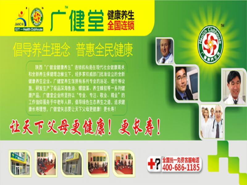 健康养生项目加盟，通州邀您共创未来！